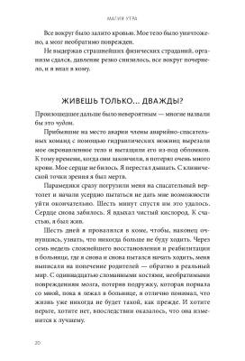 Магия утра. Как первый час дня определяет ваш успех с доставкой по Минску от 70 рублей бесплатно!